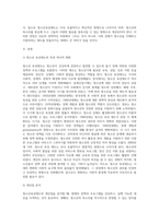 청소년육성제도의 역사적 변천과정을 논하고, 본인이 생각하는 개선점을 밝혀라 (4)-2