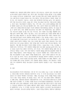 청소년육성제도의 역사적 변천과정을 논하고, 본인이 생각하는 개선점을 밝혀라 (4)-3