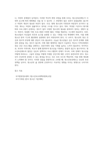 청소년육성제도의 역사적 변천과정을 논하고, 본인이 생각하는 개선점을 밝혀라 (4)-4