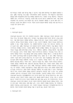 아동미술의 필요성과 아동미술이 추구하는 보육의 목적을 쓰시고 본인의 의견을 포함하여 아동미술교육이 나아가야 할 방향 (4)-2