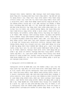아동미술의 필요성과 아동미술이 추구하는 보육의 목적을 쓰시고 본인의 의견을 포함하여 아동미술교육이 나아가야 할 방향 (4)-3
