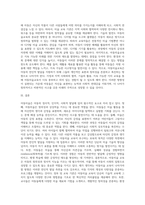 아동미술의 필요성과 아동미술이 추구하는 보육의 목적을 쓰시고 본인의 의견을 포함하여 아동미술교육이 나아가야 할 방향 (4)-4