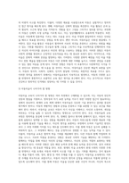 아동미술의 필요성과 아동미술이 추구하는 보육의 목적을 쓰시고 본인의 의견을 포함하여 아동미술교육이 나아가야 할 방향 (3)-3