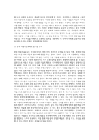 아동미술의 필요성과 아동미술이 추구하는 보육의 목적을 쓰시고 본인의 의견을 포함하여 아동미술교육이 나아가야 할 방향 (3)-4