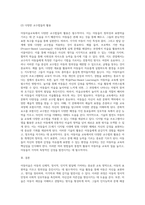 아동미술의 필요성과 아동미술이 추구하는 보육의 목적을 쓰시고 본인의 의견을 포함하여 아동미술교육이 나아가야 할 방향 (3)-5
