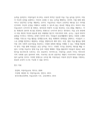 아동미술의 필요성과 아동미술이 추구하는 보육의 목적을 쓰시고 본인의 의견을 포함하여 아동미술교육이 나아가야 할 방향 (3)-6