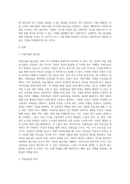 아동미술의 필요성과 아동미술이 추구하는 보육의 목적을 쓰시고 본인의 의견을 포함하여 아동미술교육이 나아가야 할 방향 (1)-2