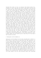 아동미술의 필요성과 아동미술이 추구하는 보육의 목적을 쓰시고 본인의 의견을 포함하여 아동미술교육이 나아가야 할 방향 (1)-3