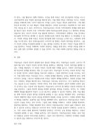 아동미술의 필요성과 아동미술이 추구하는 보육의 목적을 쓰시고 본인의 의견을 포함하여 아동미술교육이 나아가야 할 방향 (1)-4