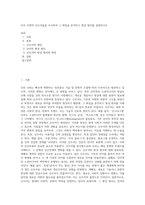 우리 주변의 신조어들을 조사하여 그 짜임을 분석하고 형성 원리를 설명하시오-1