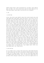 우리 주변의 신조어들을 조사하여 그 짜임을 분석하고 형성 원리를 설명하시오-2