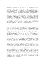 우리 주변의 신조어들을 조사하여 그 짜임을 분석하고 형성 원리를 설명하시오-4