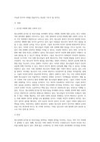 청소년에게도 선거권 및 피선거권 주어야 한다는 하향화전략의 접근방법을 논하시오-2