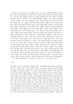 청소년에게도 선거권 및 피선거권 주어야 한다는 하향화전략의 접근방법을 논하시오-3