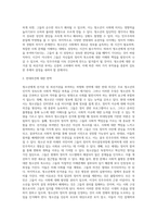청소년에게도 선거권 및 피선거권 주어야 한다는 하향화전략의 접근방법을 논하시오-4