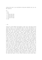 아동청소년기에 나타날 수 있는 정신건강문제 중 하나를 골라서 개념(정의), 원인, 증상, 치료법을 서술하시오2-1