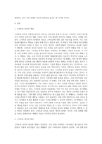 아동청소년기에 나타날 수 있는 정신건강문제 중 하나를 골라서 개념(정의), 원인, 증상, 치료법을 서술하시오2-2