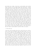 아동청소년기에 나타날 수 있는 정신건강문제 중 하나를 골라서 개념(정의), 원인, 증상, 치료법을 서술하시오2-3