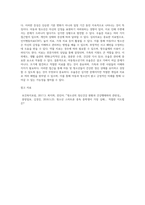 아동청소년기에 나타날 수 있는 정신건강문제 중 하나를 골라서 개념(정의), 원인, 증상, 치료법을 서술하시오2-5