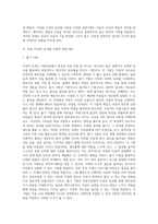 아동미술의 표현유형 중 우연의 효과를 설명하고, 우연의 효과를 이용한 표현기법의 예를 5개 이상 들어서-2
