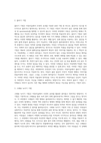 아동미술의 표현유형 중 우연의 효과를 설명하고, 우연의 효과를 이용한 표현기법의 예를 5개 이상 들어서-3