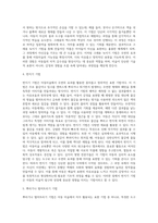아동미술의 표현유형 중 우연의 효과를 설명하고, 우연의 효과를 이용한 표현기법의 예를 5개 이상 들어서-4
