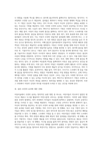 아동미술의 표현유형 중 우연의 효과를 설명하고, 우연의 효과를 이용한 표현기법의 예를 5개 이상 들어서-5