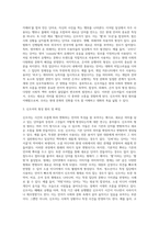 우리 주변의 신조어들을 조사하여 그 짜임을 분석하고 형성 원리를 설명하시오 (1)-3