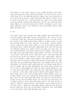 우리 주변의 신조어들을 조사하여 그 짜임을 분석하고 형성 원리를 설명하시오 (1)-4