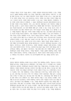 전국에서 진행되는 평생학습 축제 중 한 곳을 선정하여, 축제의 주제와 주요내용을 조사하여 작성-3
