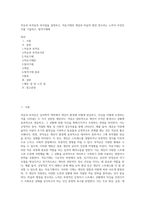 적응과 부적응의 차이점을 설명하고, 적응기제의 개념과 마음의 평정 찾으려는 노력이 무엇인지를 기술하고, 방어기제에-1