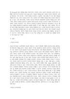 적응과 부적응의 차이점을 설명하고, 적응기제의 개념과 마음의 평정 찾으려는 노력이 무엇인지를 기술하고, 방어기제에-2