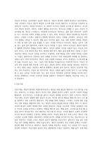 적응과 부적응의 차이점을 설명하고, 적응기제의 개념과 마음의 평정 찾으려는 노력이 무엇인지를 기술하고, 방어기제에-3