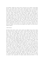 적응과 부적응의 차이점을 설명하고, 적응기제의 개념과 마음의 평정 찾으려는 노력이 무엇인지를 기술하고, 방어기제에-6