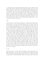 적응과 부적응의 차이점을 설명하고, 적응기제의 개념과 마음의 평정 찾으려는 노력이 무엇인지를 기술하고, 방어기제에-7