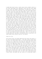 적응과 부적응의 차이점을 설명하고, 적응기제의 개념과 마음의 평정 찾으려는 노력이 무엇인지를 기술하고, 방어기제에-8