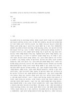 청소년에게도 선거권 및 피선거권 주어야 한다는 하향화전략의 접근방법 (1)-1