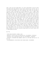 청소년에게도 선거권 및 피선거권 주어야 한다는 하향화전략의 접근방법 (1)-4