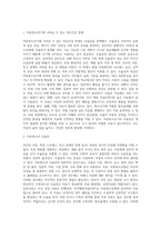 아동청소년기에 나타날 수 있는 정신건강 문제중 하나를 골라서 개념(정의), 원인, 증상, 치료법을 서술하시오-2