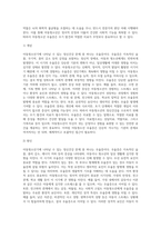 아동청소년기에 나타날 수 있는 정신건강 문제중 하나를 골라서 개념(정의), 원인, 증상, 치료법을 서술하시오-3
