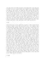 아동청소년기에 나타날 수 있는 정신건강 문제중 하나를 골라서 개념(정의), 원인, 증상, 치료법을 서술하시오-4