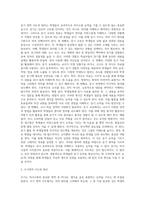 의사소통’ 영역 지도 원리에 대해 설명하고 자신의 생각을 쓰시오-3