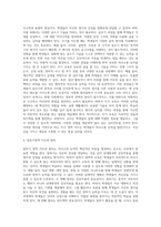 의사소통’ 영역 지도 원리에 대해 설명하고 자신의 생각을 쓰시오-4