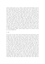 의사소통’ 영역 지도 원리에 대해 설명하고 자신의 생각을 쓰시오-5