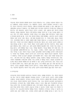 적응과 부적응의 차이점을 설명하고, 적응기제의 개념과 마음의 평정 찾으려는 노력이 무엇인지를 기술하고, 방어기제에 (1)-2