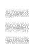 적응과 부적응의 차이점을 설명하고, 적응기제의 개념과 마음의 평정 찾으려는 노력이 무엇인지를 기술하고, 방어기제에 (1)-3