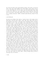 적응과 부적응의 차이점을 설명하고, 적응기제의 개념과 마음의 평정 찾으려는 노력이 무엇인지를 기술하고, 방어기제에 (1)-4