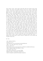 적응과 부적응의 차이점을 설명하고, 적응기제의 개념과 마음의 평정 찾으려는 노력이 무엇인지를 기술하고, 방어기제에 (1)-5