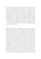 아동청소년기 발달장애로 인한 자폐증의 원인과 증상에 관하여 서술하고 이들을 이해하기 위한 자신의 방안 (1)-3