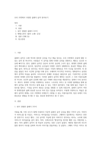 우리 주변에서 다양한 클래식 음악 찾아보기 (4)-1